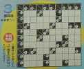パズル070816−7
